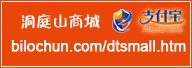 洞庭山网络商城